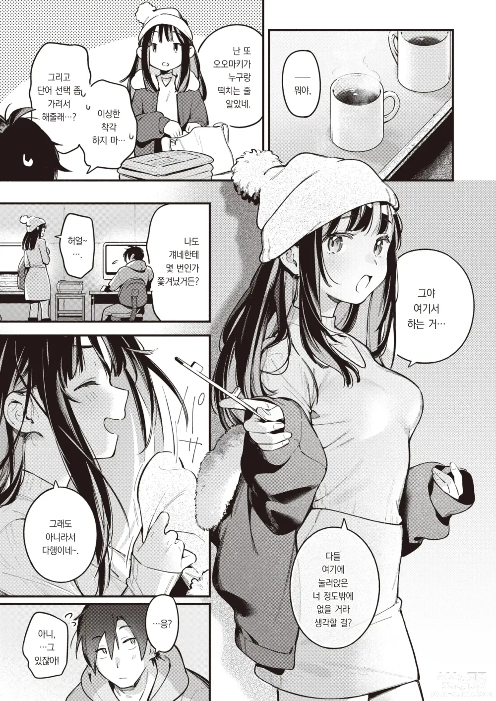 Page 6 of manga 아틀리에