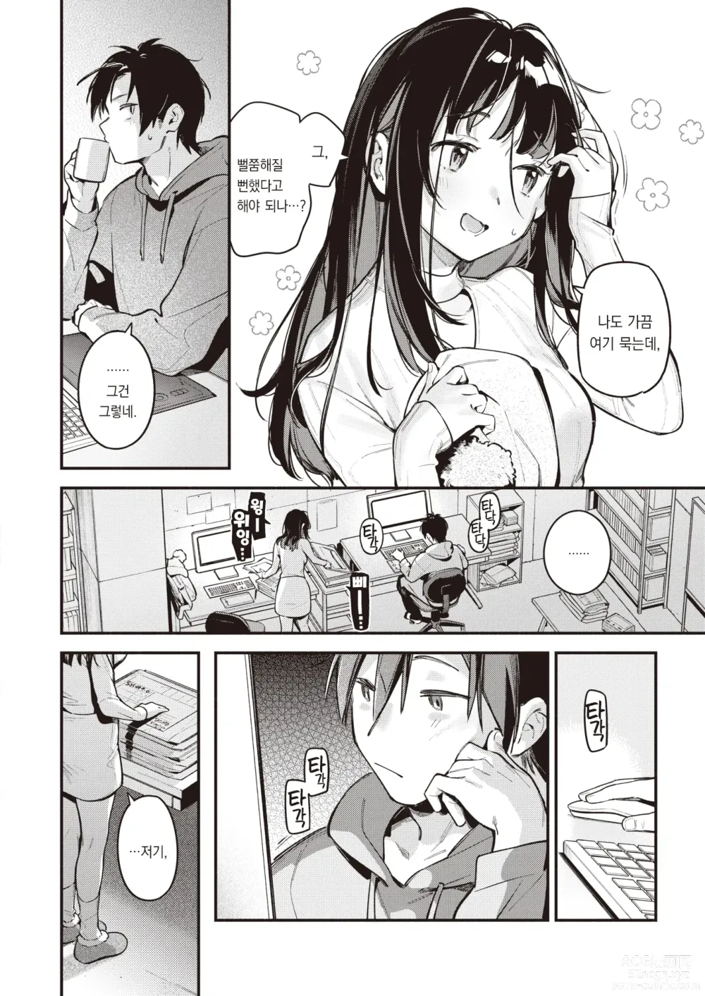 Page 7 of manga 아틀리에