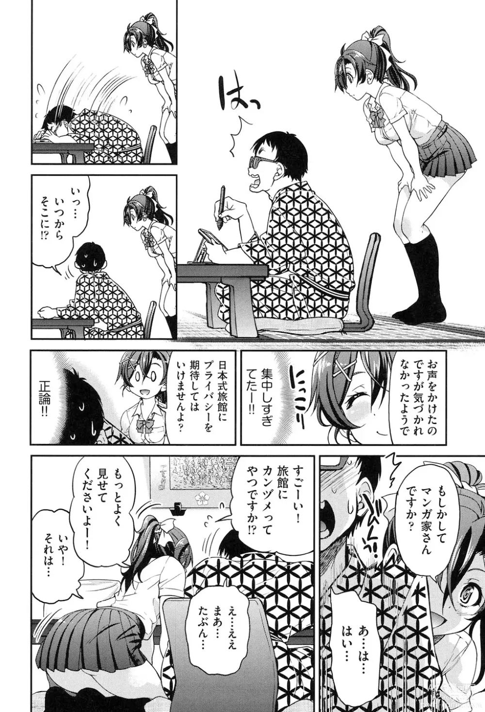 Page 11 of manga Seifuku JK