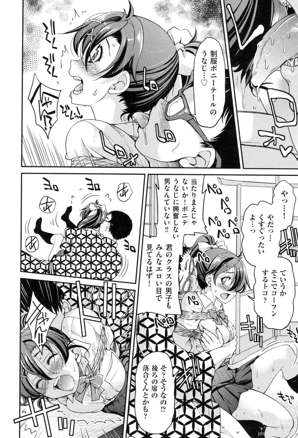 Page 19 of manga Seifuku JK