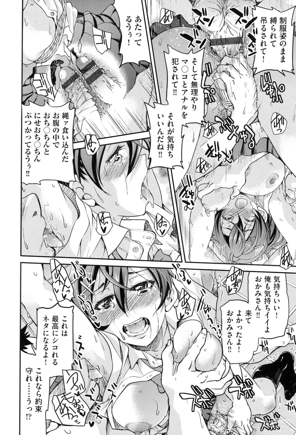 Page 29 of manga Seifuku JK