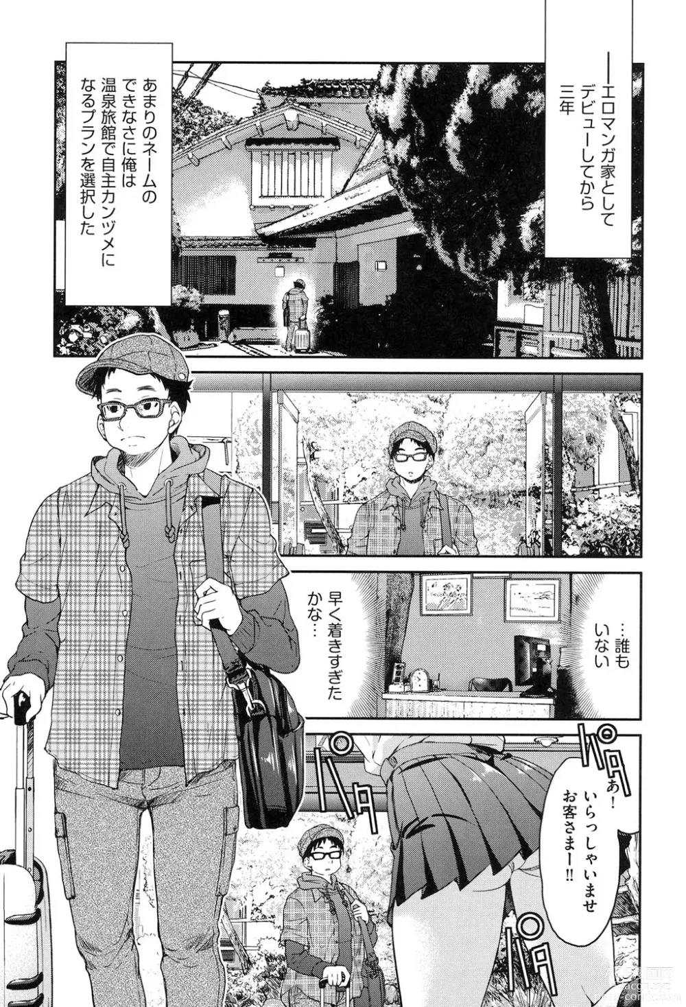 Page 8 of manga Seifuku JK