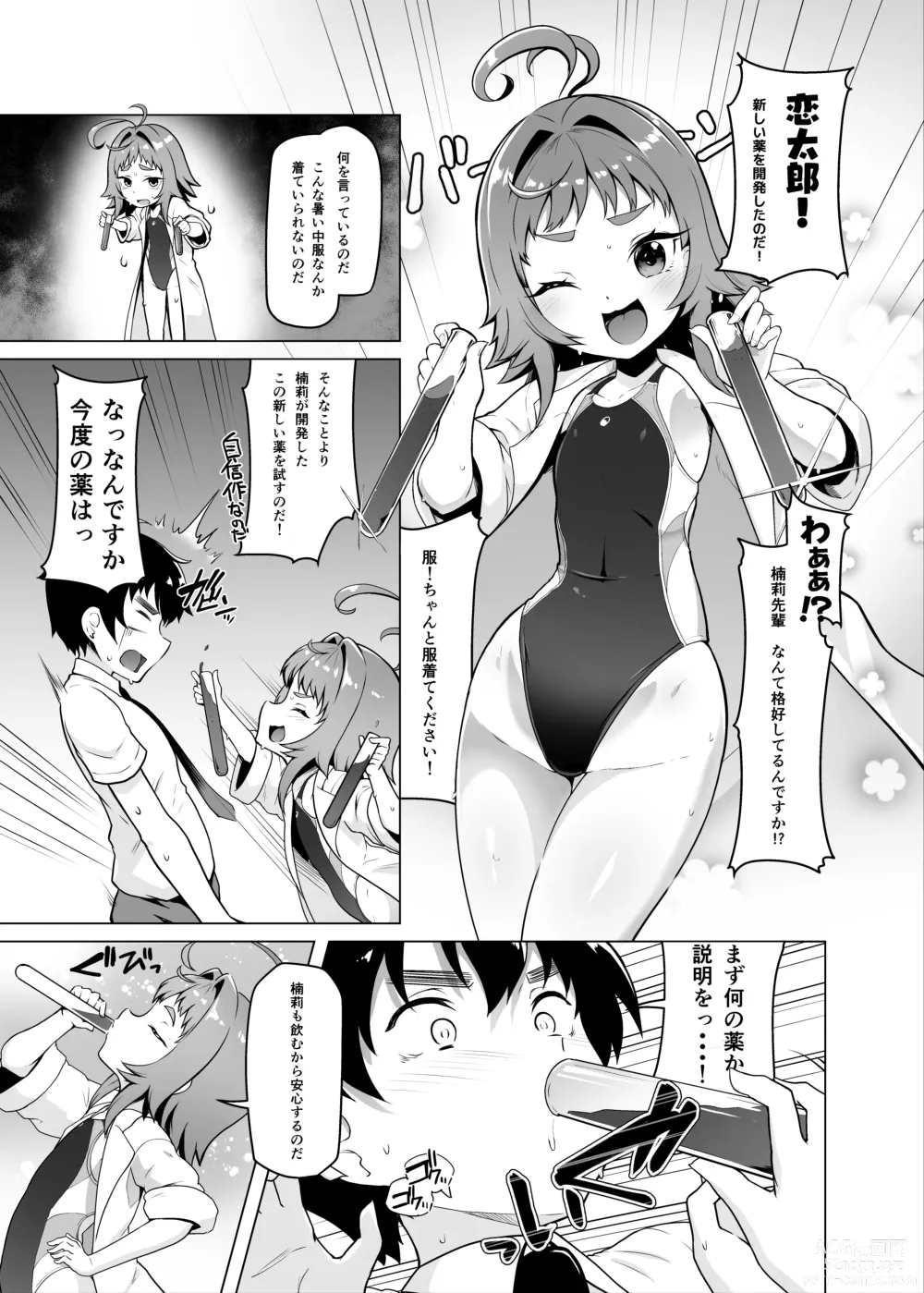 Page 35 of doujinshi Kimi no Koto ga Daidaidaidaidaisuki na Goudoushi R-18