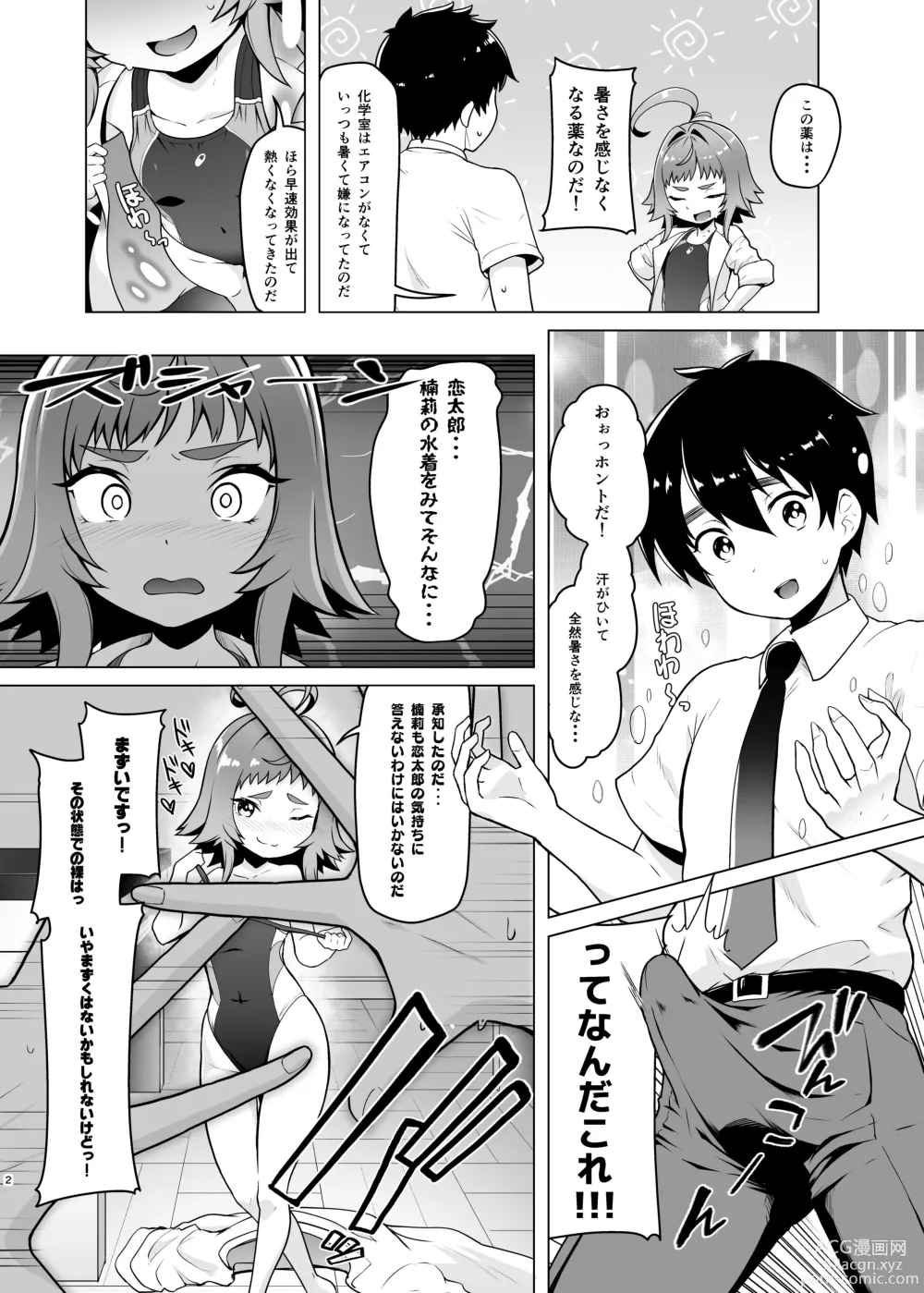 Page 36 of doujinshi Kimi no Koto ga Daidaidaidaidaisuki na Goudoushi R-18