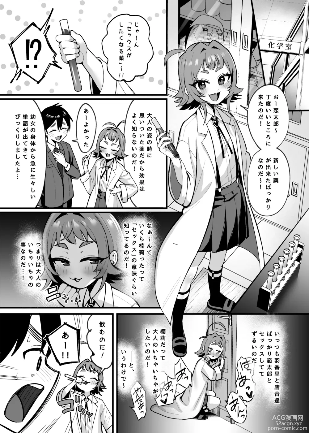 Page 49 of doujinshi Kimi no Koto ga Daidaidaidaidaisuki na Goudoushi R-18