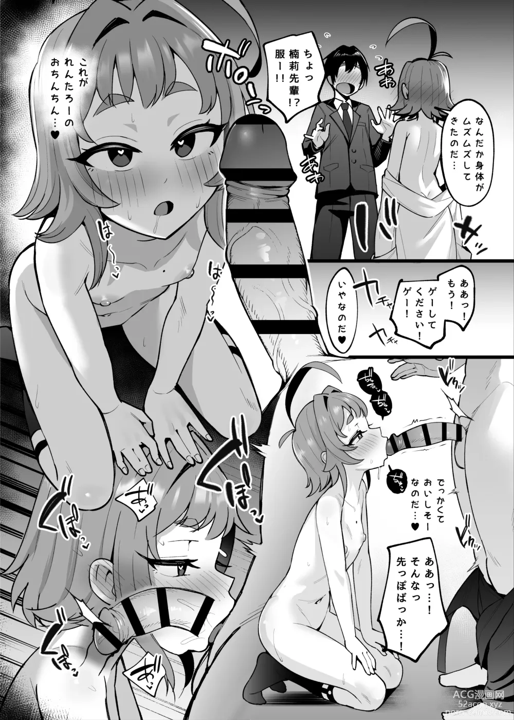Page 50 of doujinshi Kimi no Koto ga Daidaidaidaidaisuki na Goudoushi R-18