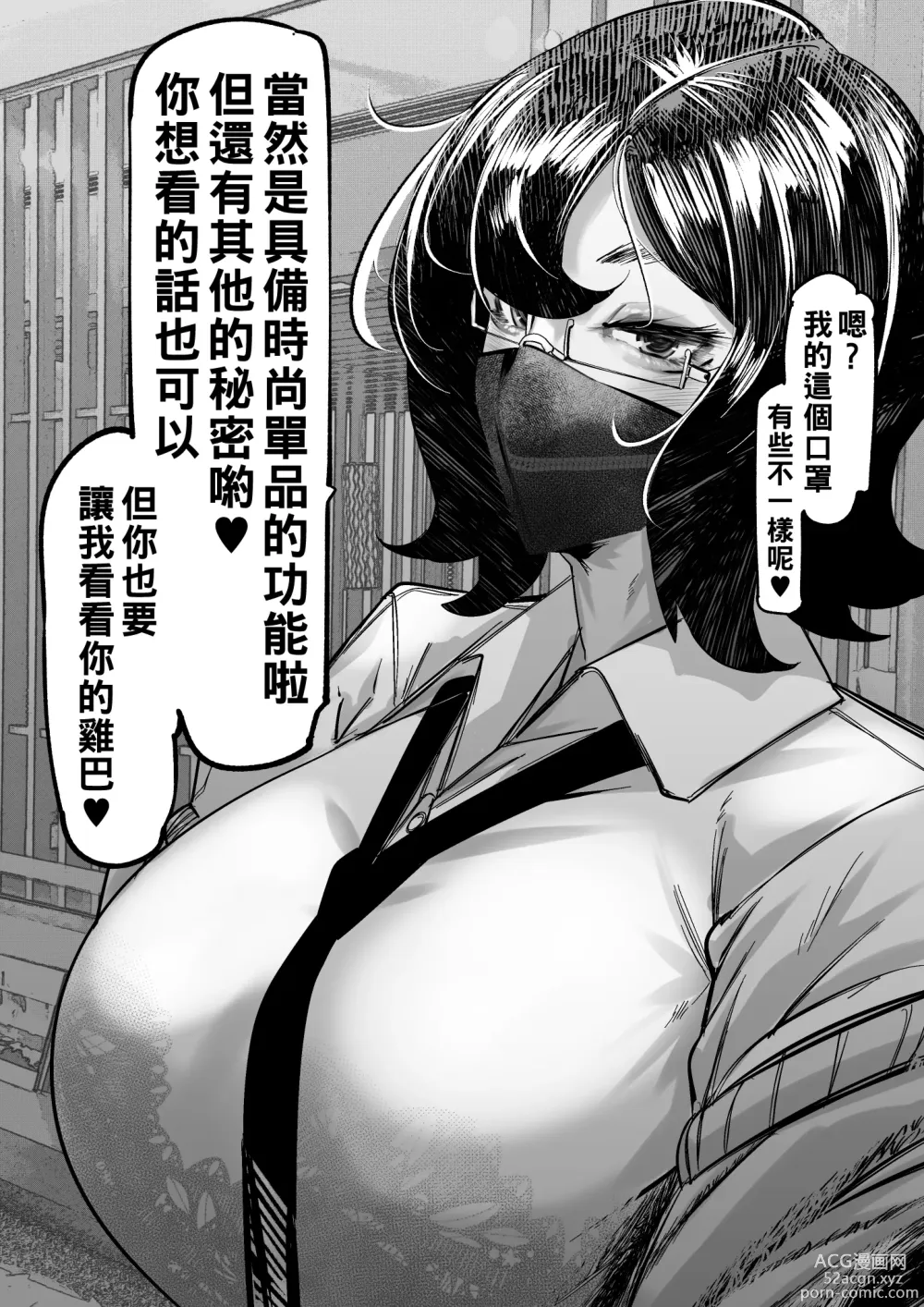 Page 5 of doujinshi 合輯（Chinese）