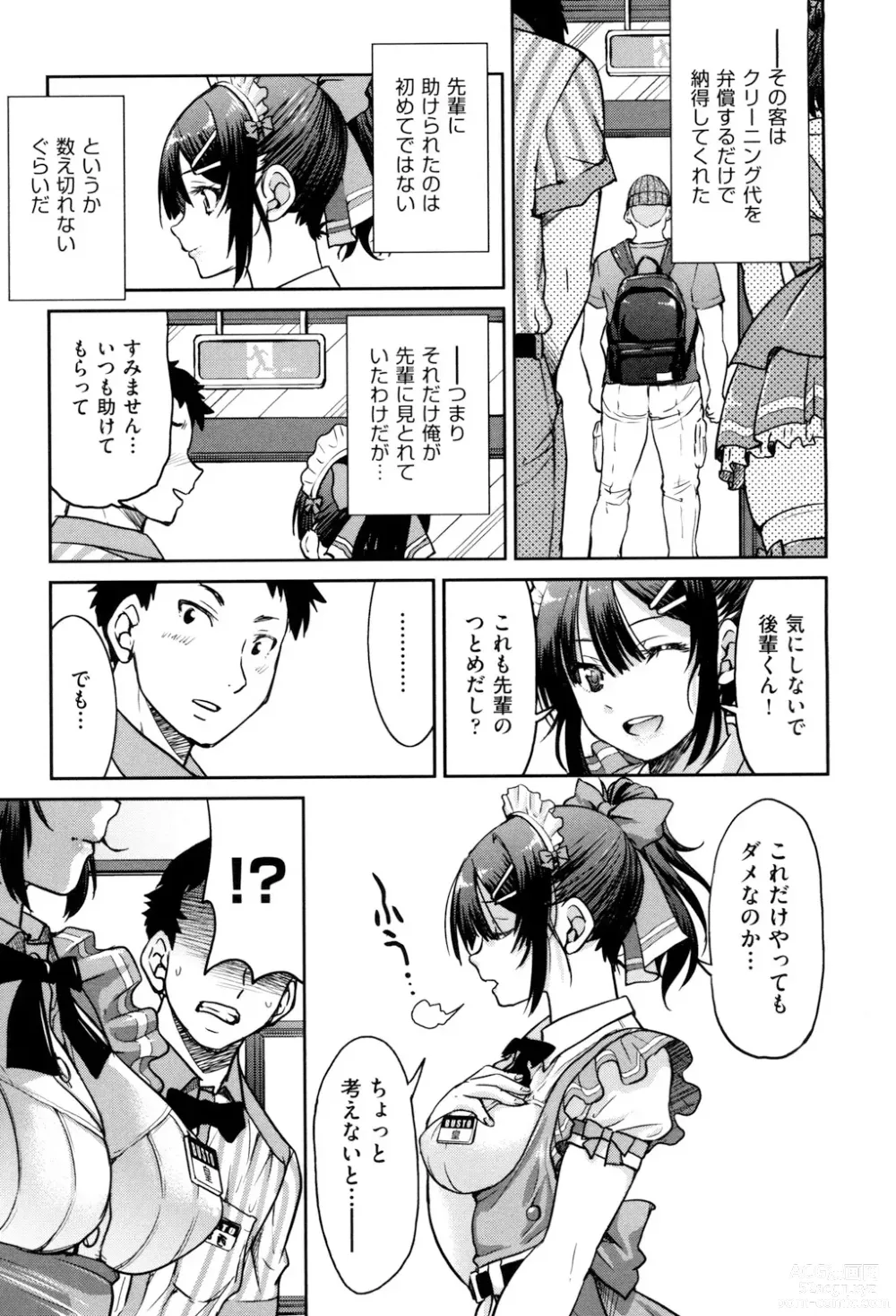 Page 13 of manga Akogare no Senpai o Shibatte Nigerarenaku Shite XXX.