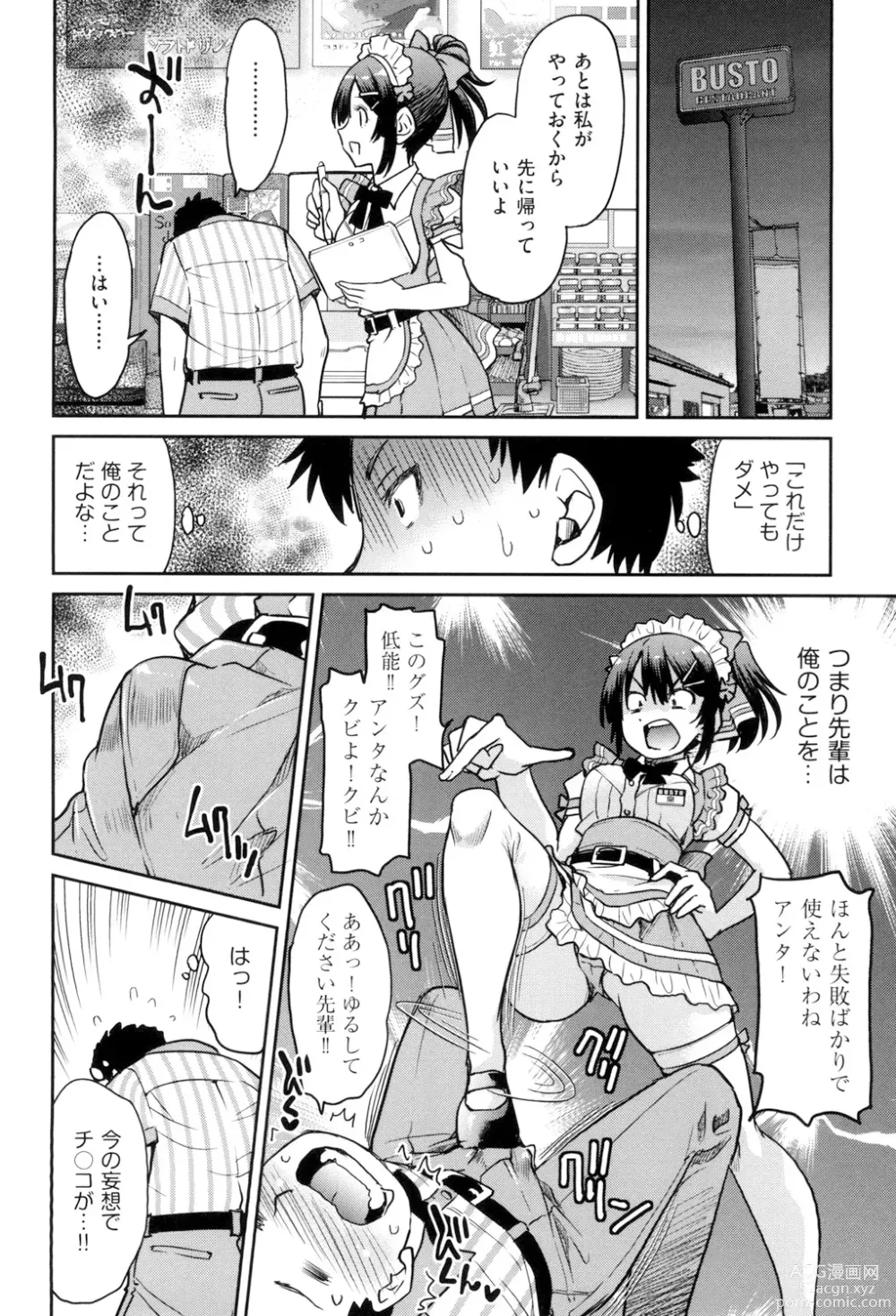 Page 14 of manga Akogare no Senpai o Shibatte Nigerarenaku Shite XXX.