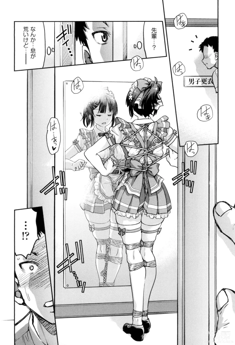 Page 16 of manga Akogare no Senpai o Shibatte Nigerarenaku Shite XXX.