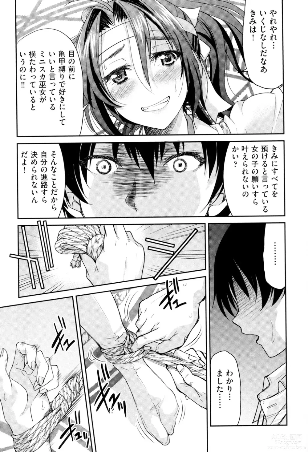 Page 179 of manga Akogare no Senpai o Shibatte Nigerarenaku Shite XXX.
