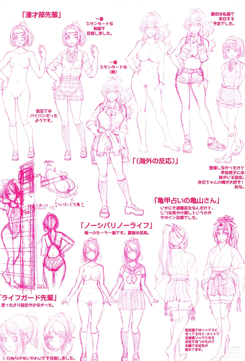 Page 202 of manga Akogare no Senpai o Shibatte Nigerarenaku Shite XXX.