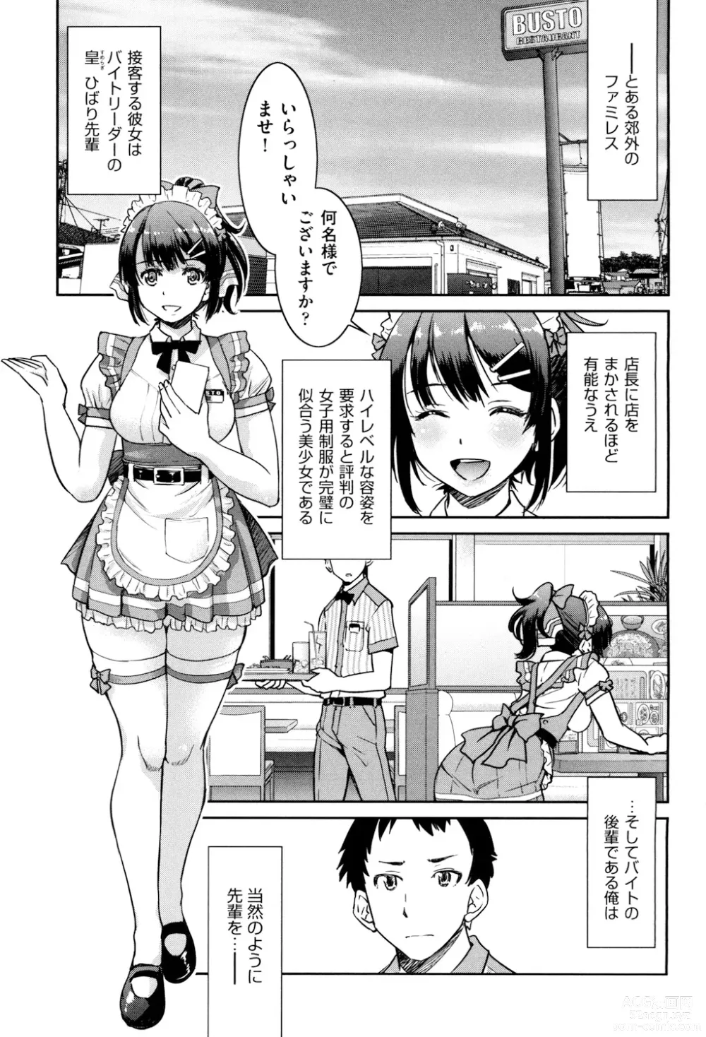 Page 9 of manga Akogare no Senpai o Shibatte Nigerarenaku Shite XXX.
