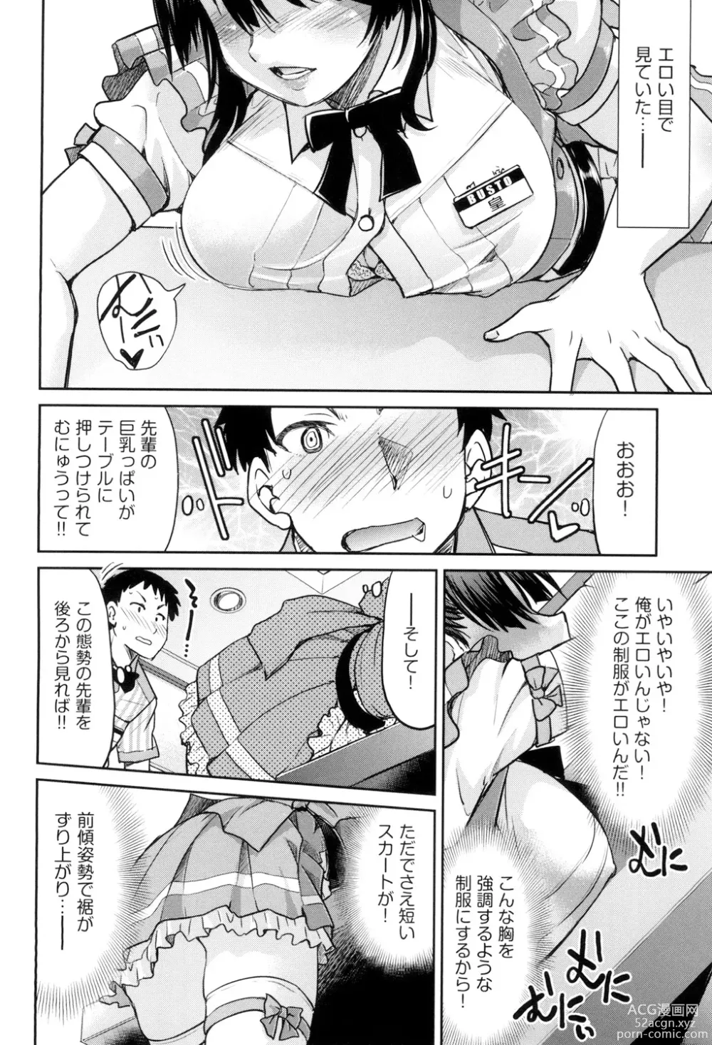 Page 10 of manga Akogare no Senpai o Shibatte Nigerarenaku Shite XXX.