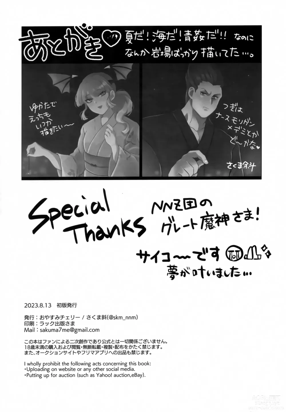 Page 21 of doujinshi Nagisa no Joou-sama
