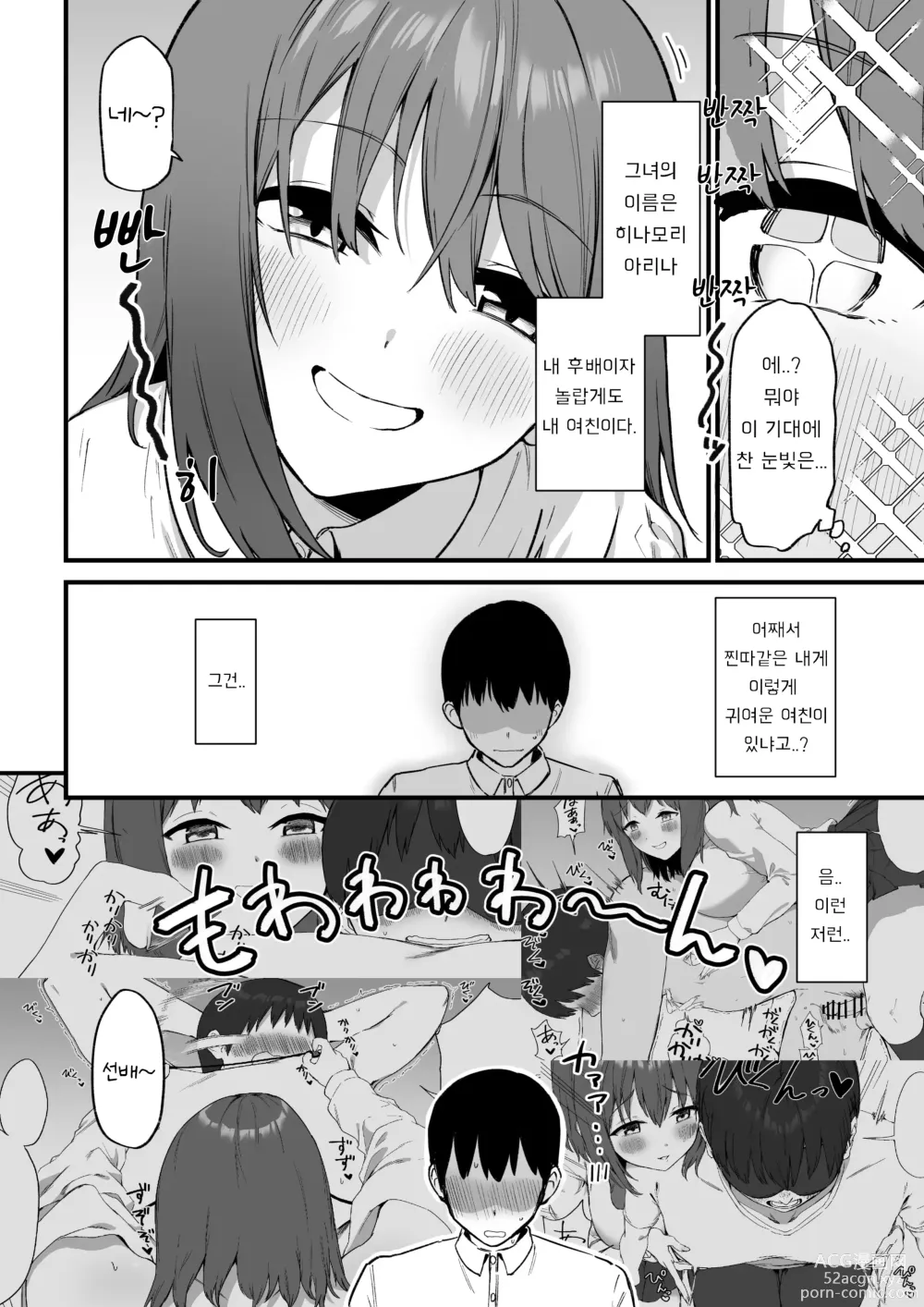 Page 2 of doujinshi Kouhai-chan no Ijiwaru Chikubi Zeme 3