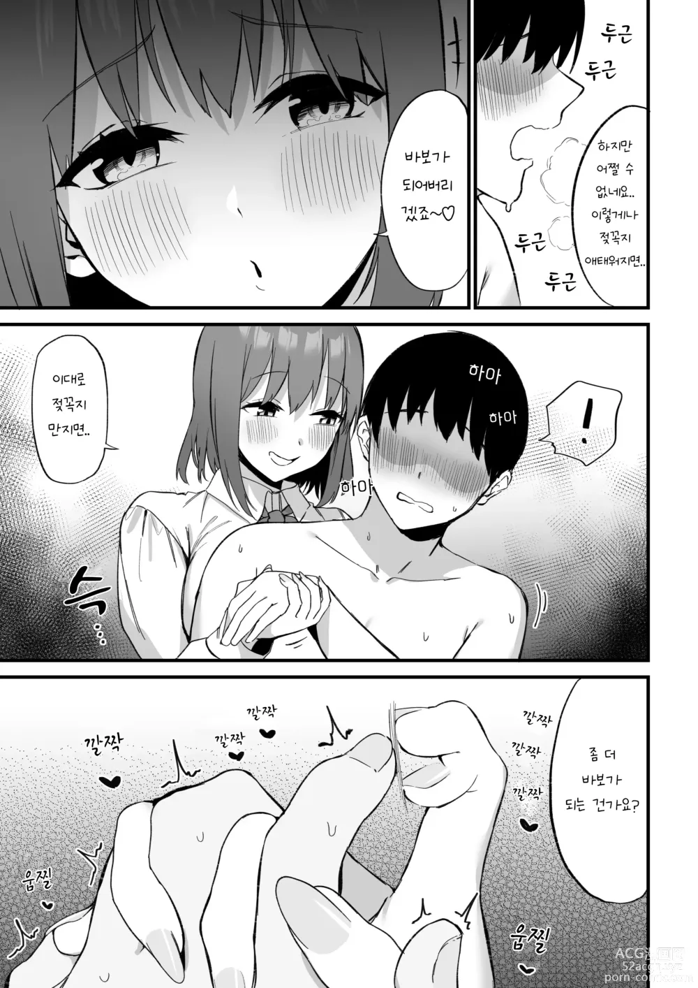 Page 23 of doujinshi Kouhai-chan no Ijiwaru Chikubi Zeme 3