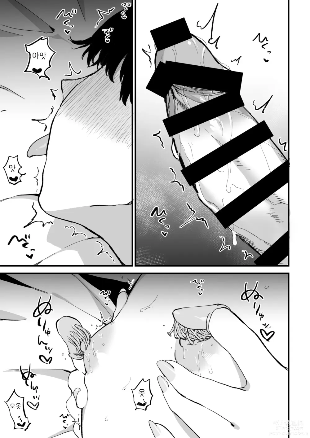 Page 89 of doujinshi Kouhai-chan no Ijiwaru Chikubi Zeme 3