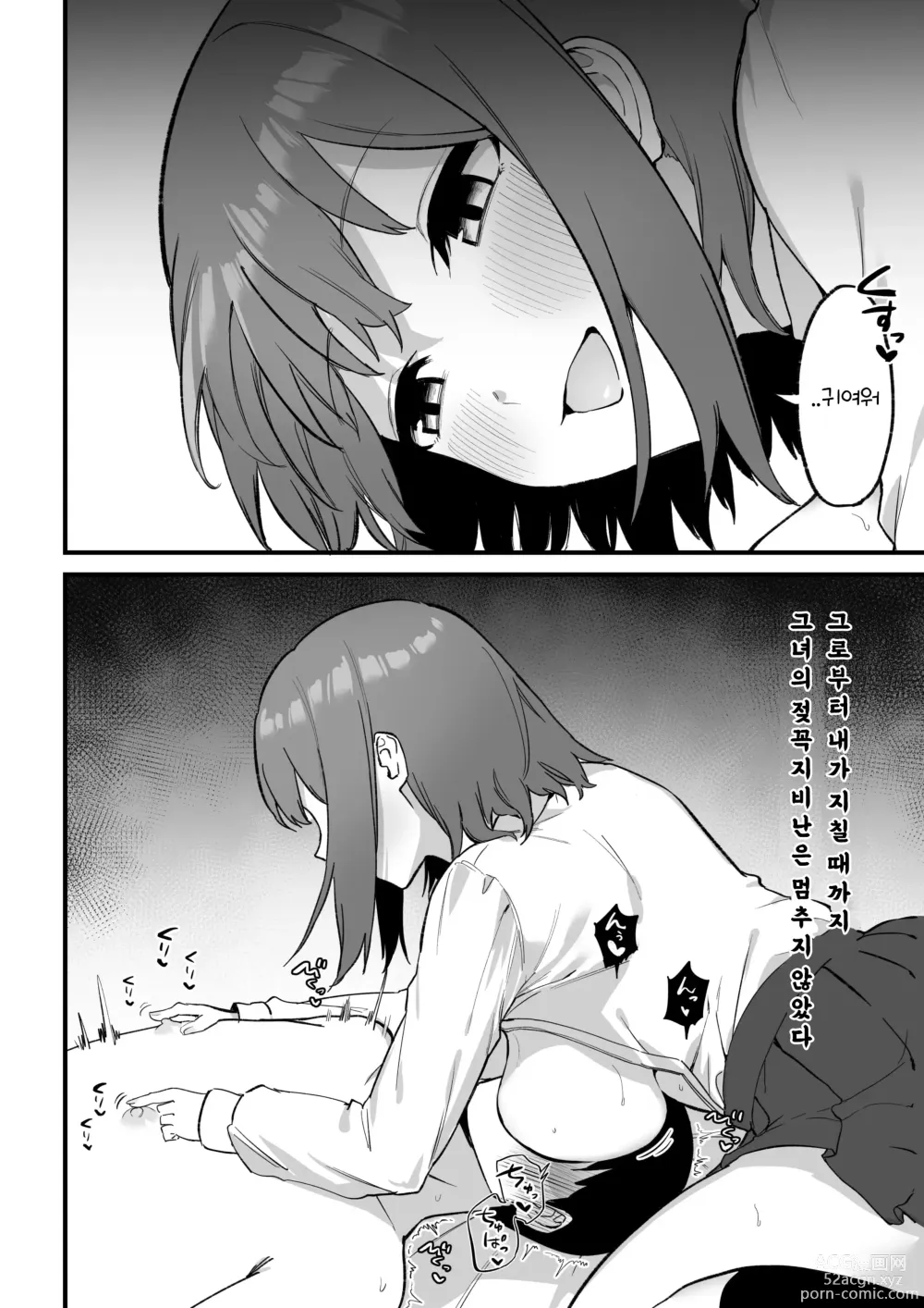 Page 96 of doujinshi Kouhai-chan no Ijiwaru Chikubi Zeme 3