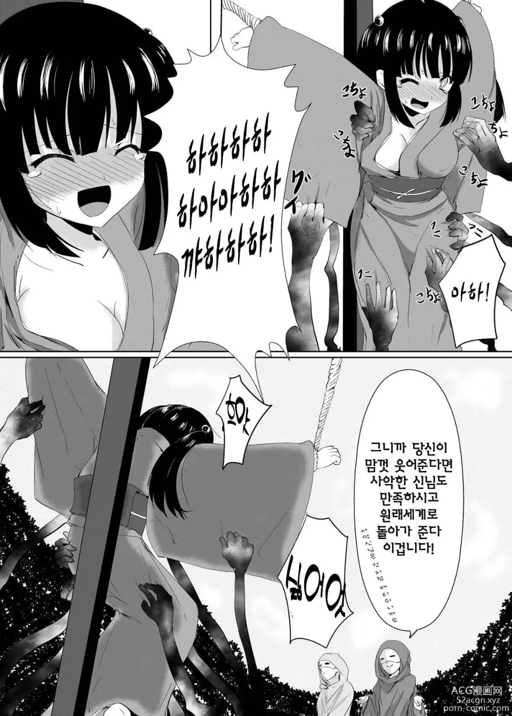 Page 12 of doujinshi 촌녀의 수난 