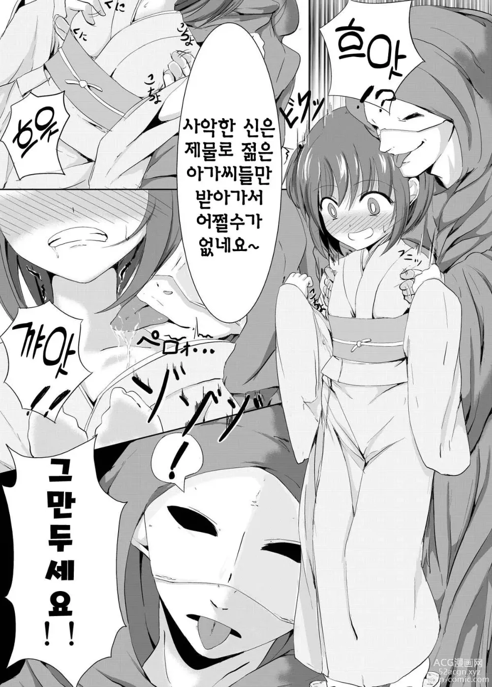 Page 6 of doujinshi 촌녀의 수난 