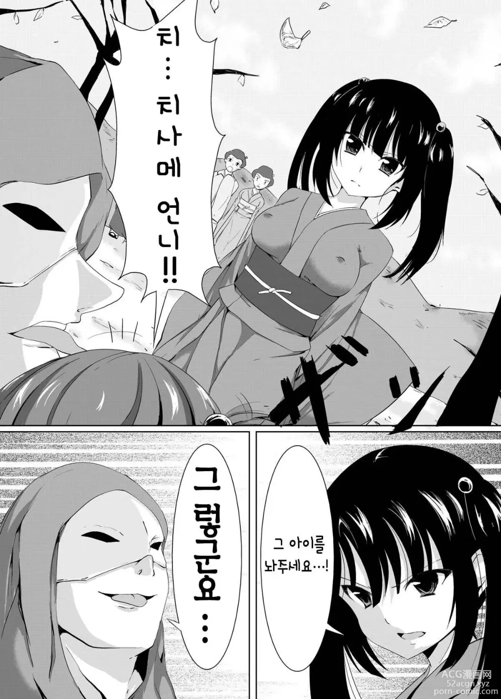 Page 7 of doujinshi 촌녀의 수난 