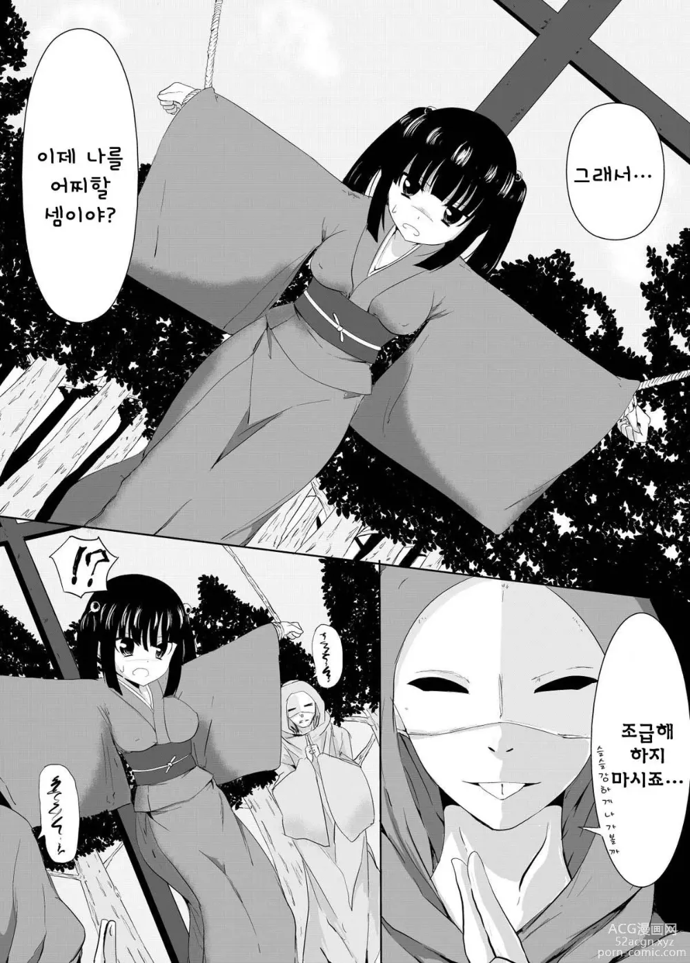 Page 9 of doujinshi 촌녀의 수난 