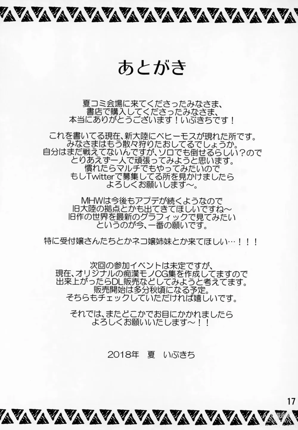 Page 16 of doujinshi Katsuyoku no Uketsukejou