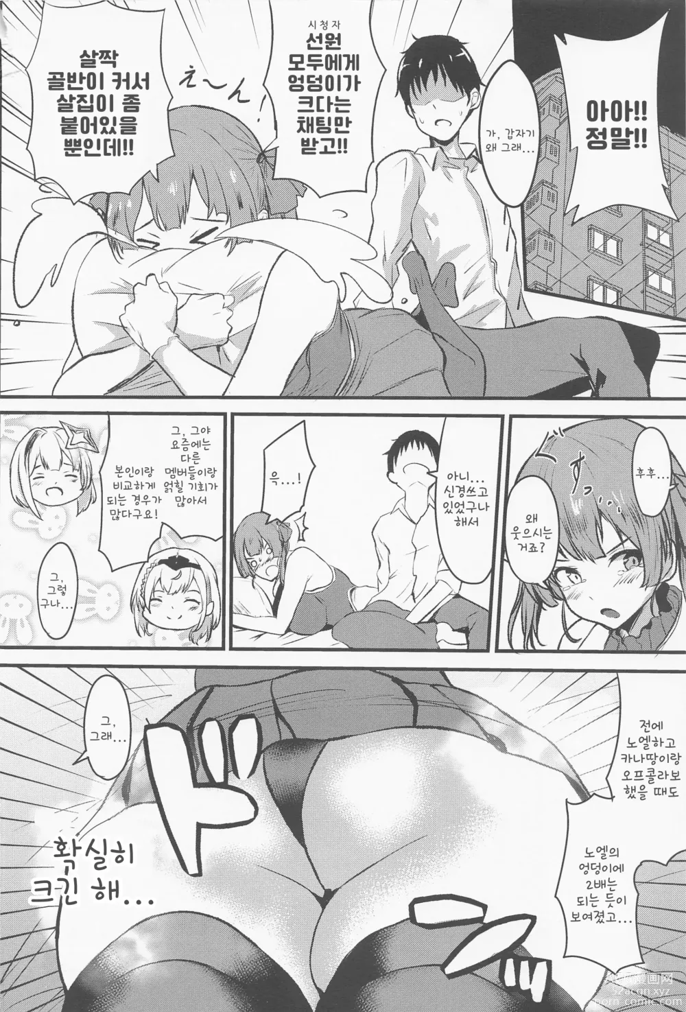 Page 3 of doujinshi 선장의 엉덩이 LOVE...