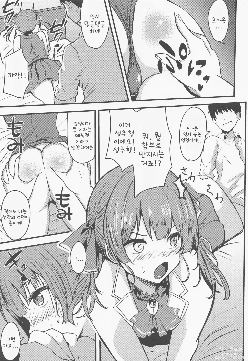 Page 4 of doujinshi 선장의 엉덩이 LOVE...