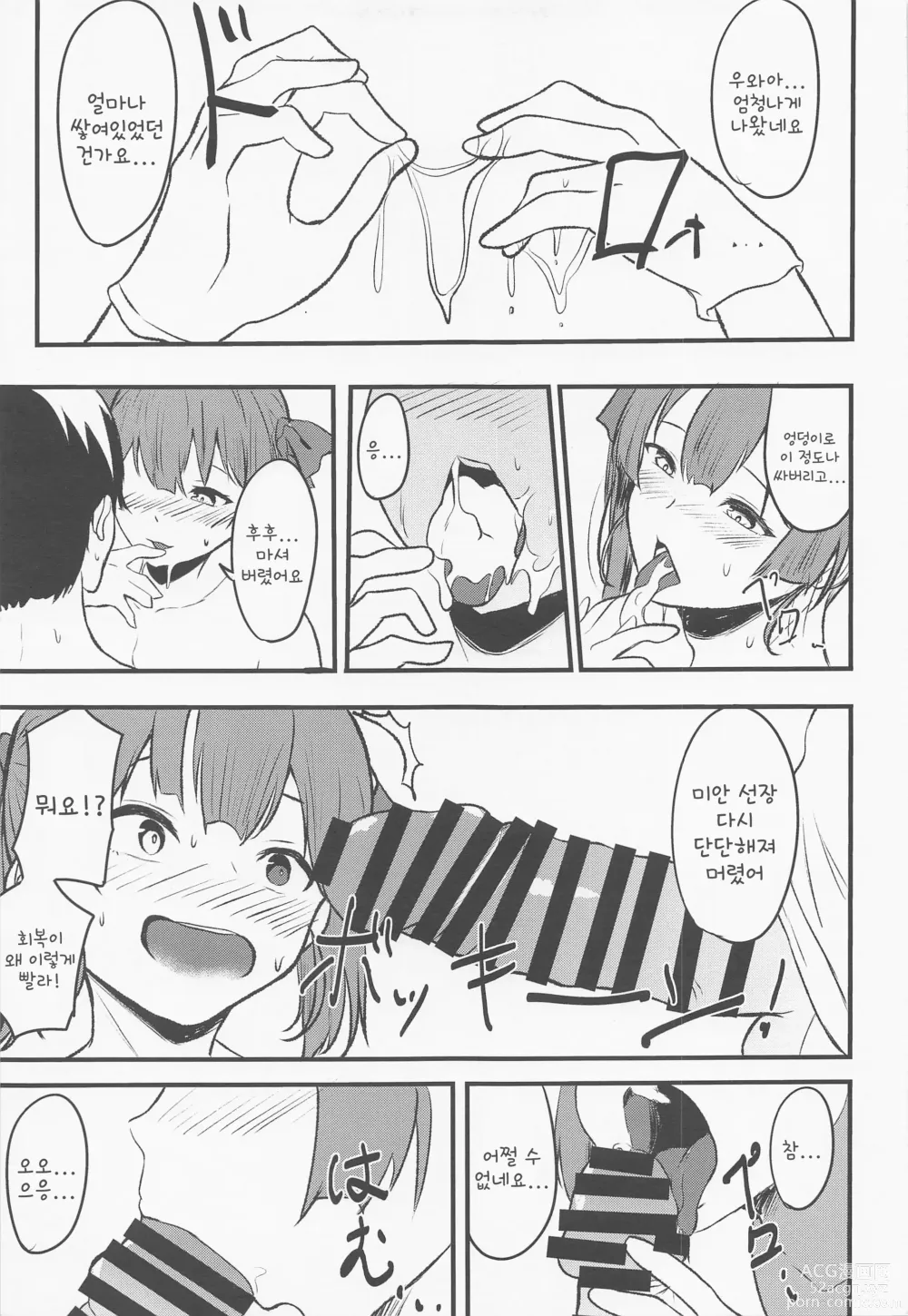Page 10 of doujinshi 선장의 엉덩이 LOVE...