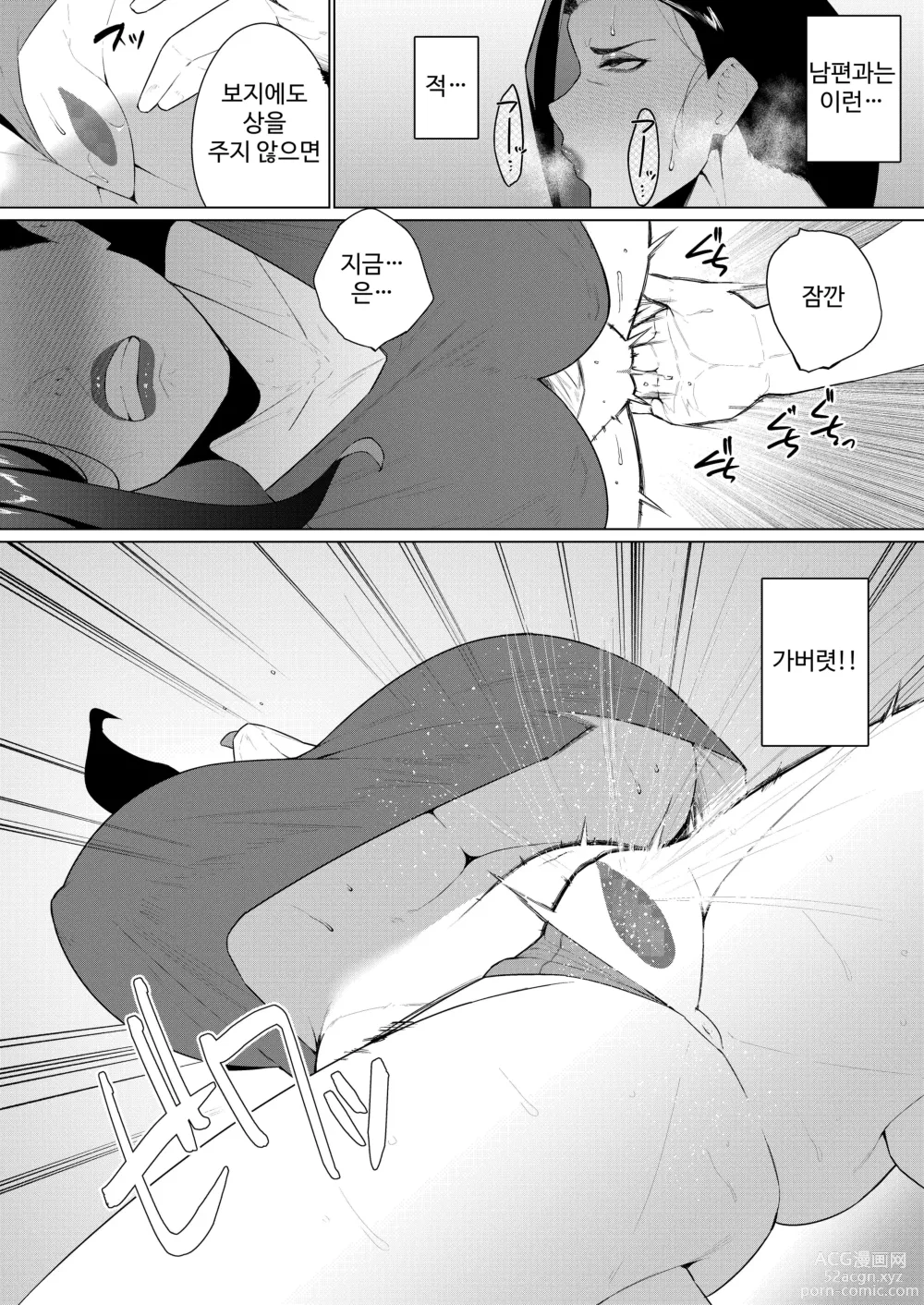 Page 25 of doujinshi Aragaenai sono Saki ni…