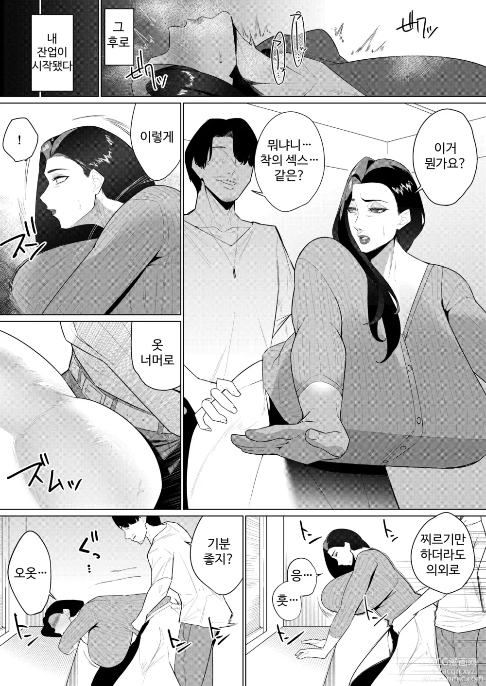 Page 26 of doujinshi Aragaenai sono Saki ni…