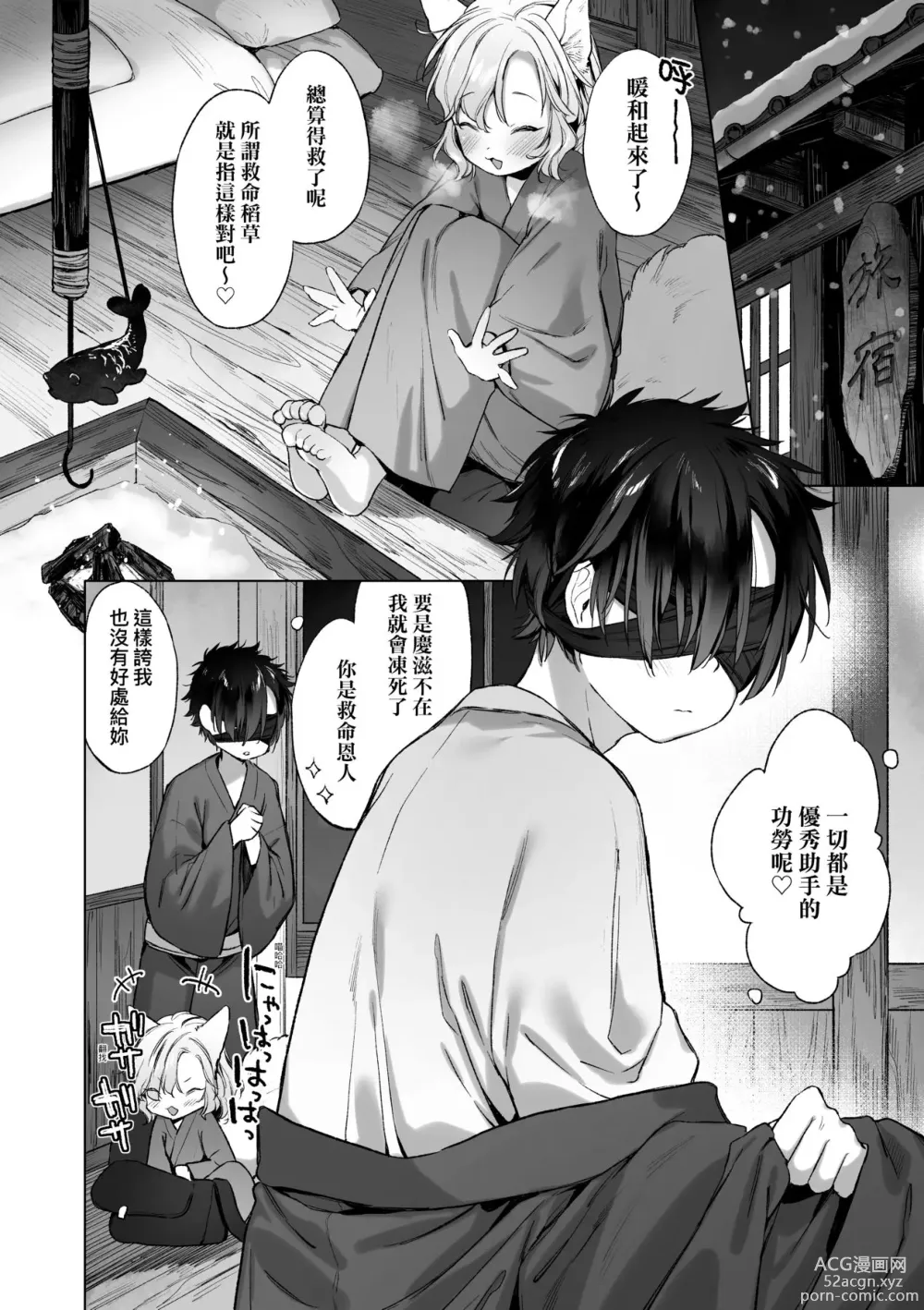 Page 123 of manga Utsushiyo to Osanaduma (decensored)