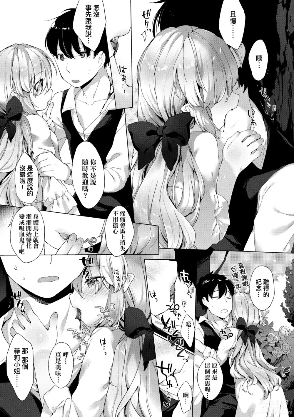 Page 178 of manga Utsushiyo to Osanaduma (decensored)