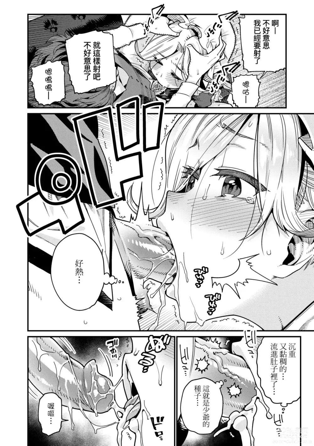 Page 11 of manga Itoshiki Wagaya (decensored)