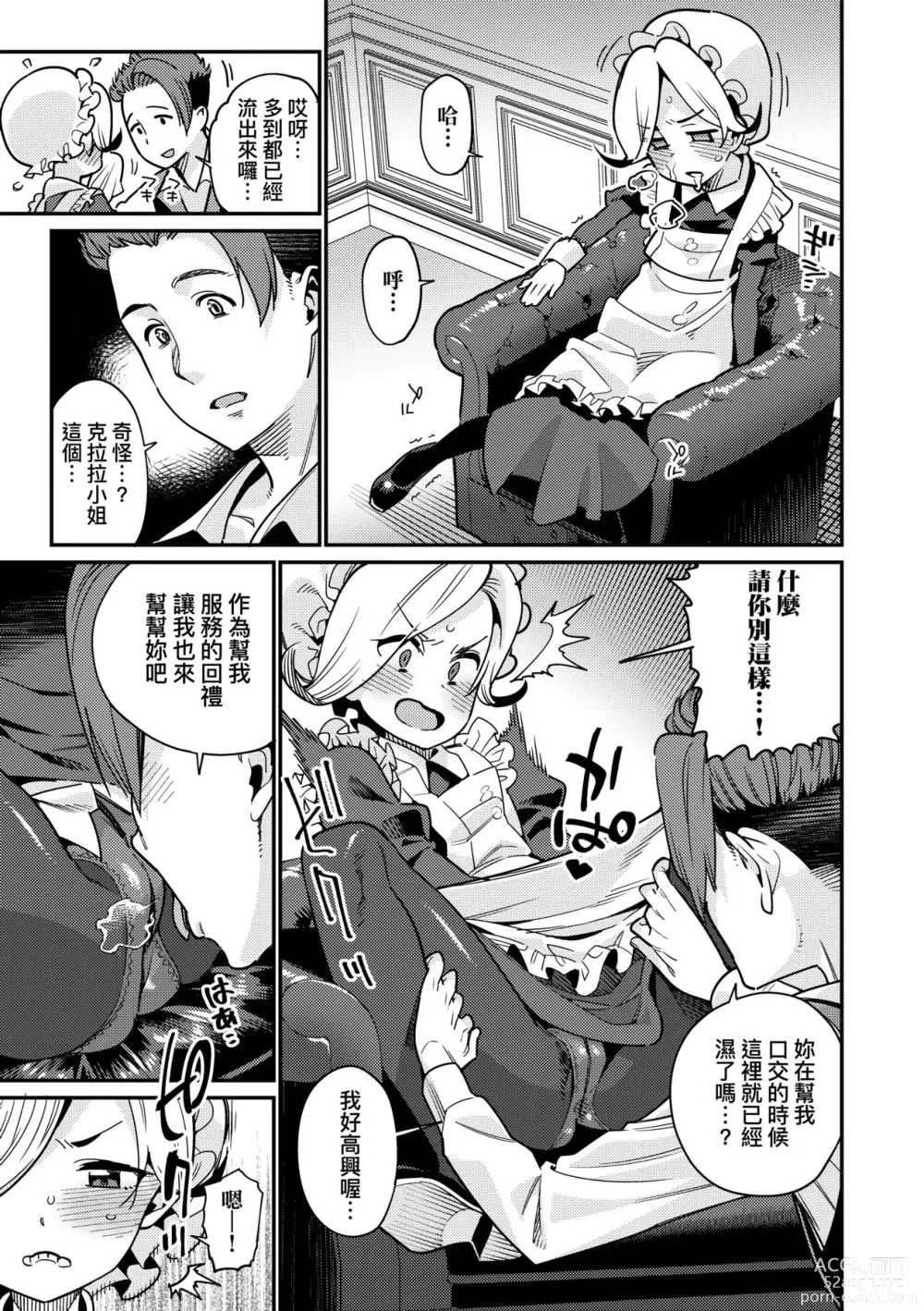 Page 12 of manga Itoshiki Wagaya (decensored)