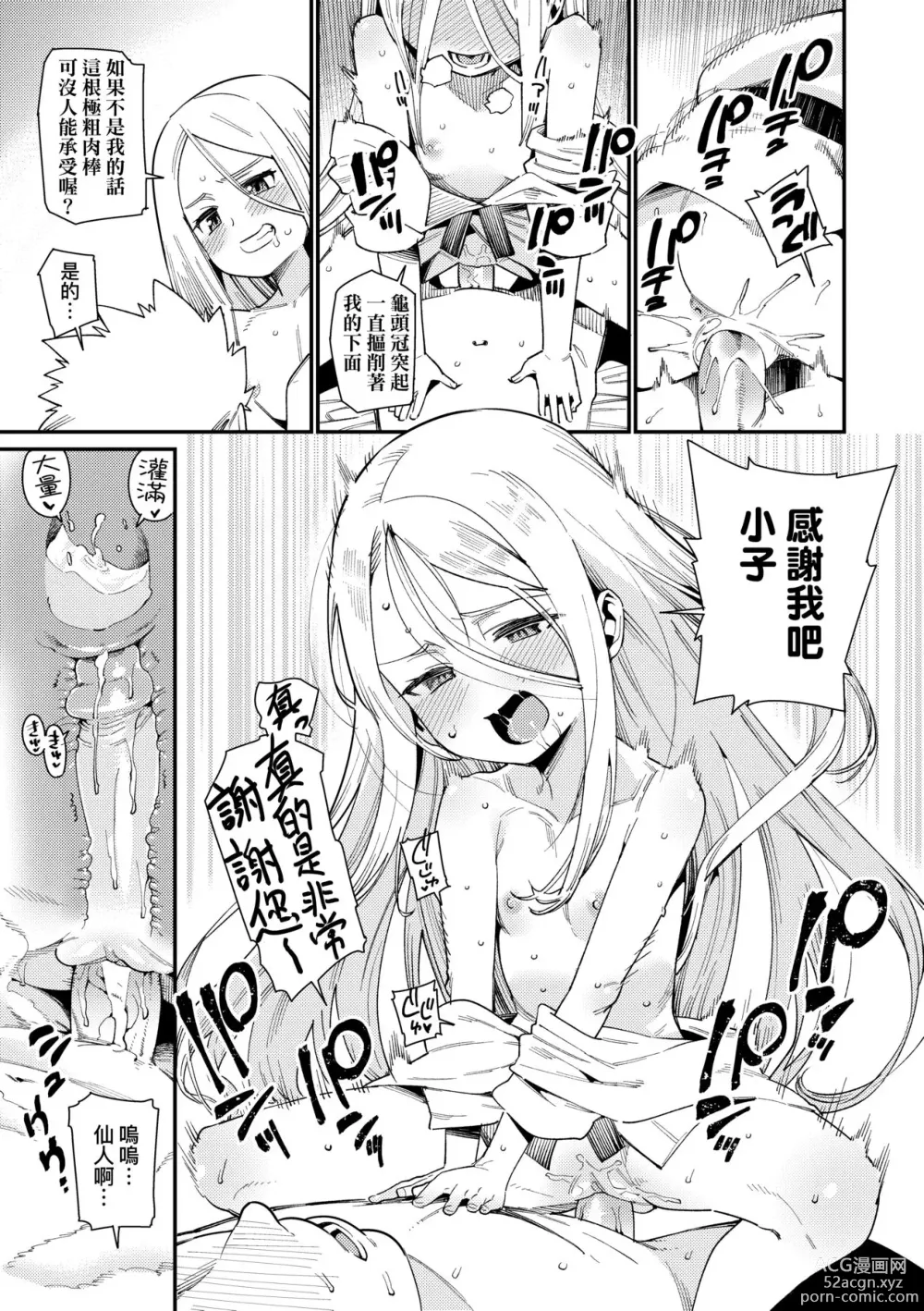 Page 112 of manga Itoshiki Wagaya (decensored)