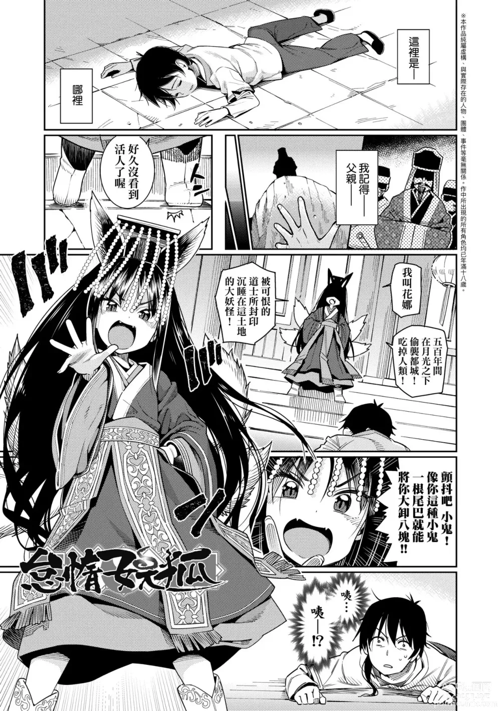 Page 120 of manga Itoshiki Wagaya (decensored)