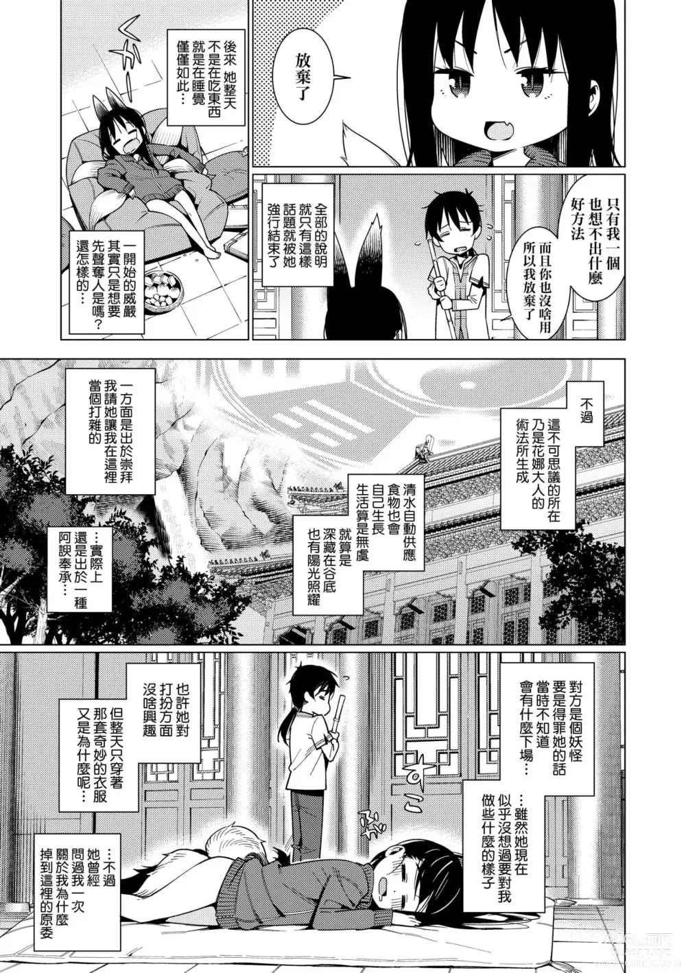 Page 122 of manga Itoshiki Wagaya (decensored)