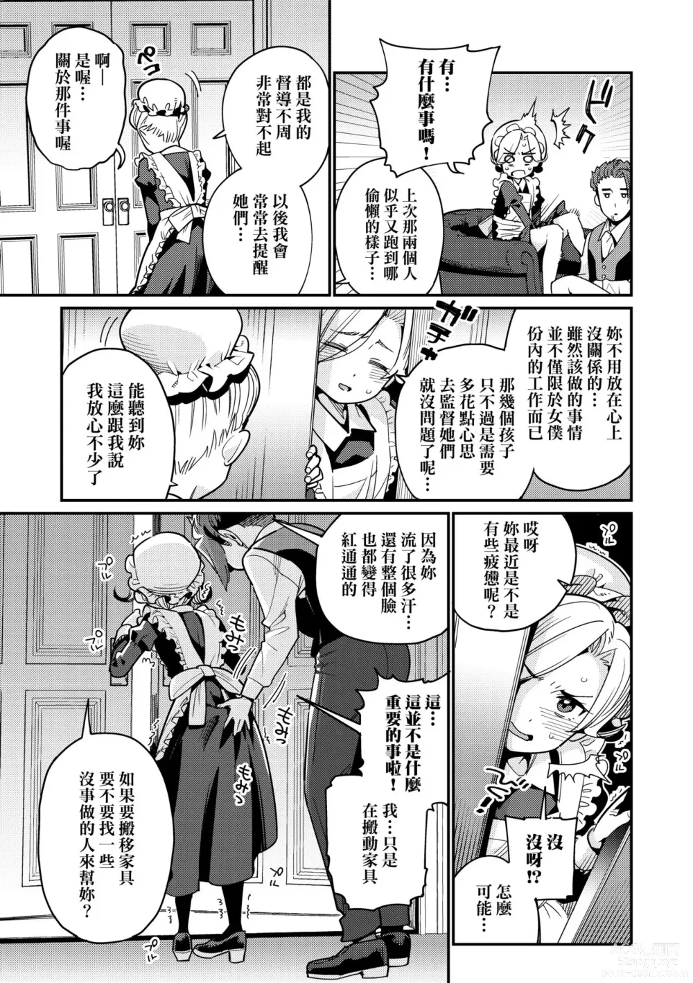 Page 14 of manga Itoshiki Wagaya (decensored)