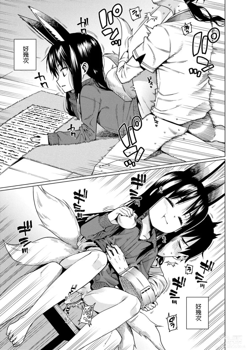 Page 132 of manga Itoshiki Wagaya (decensored)