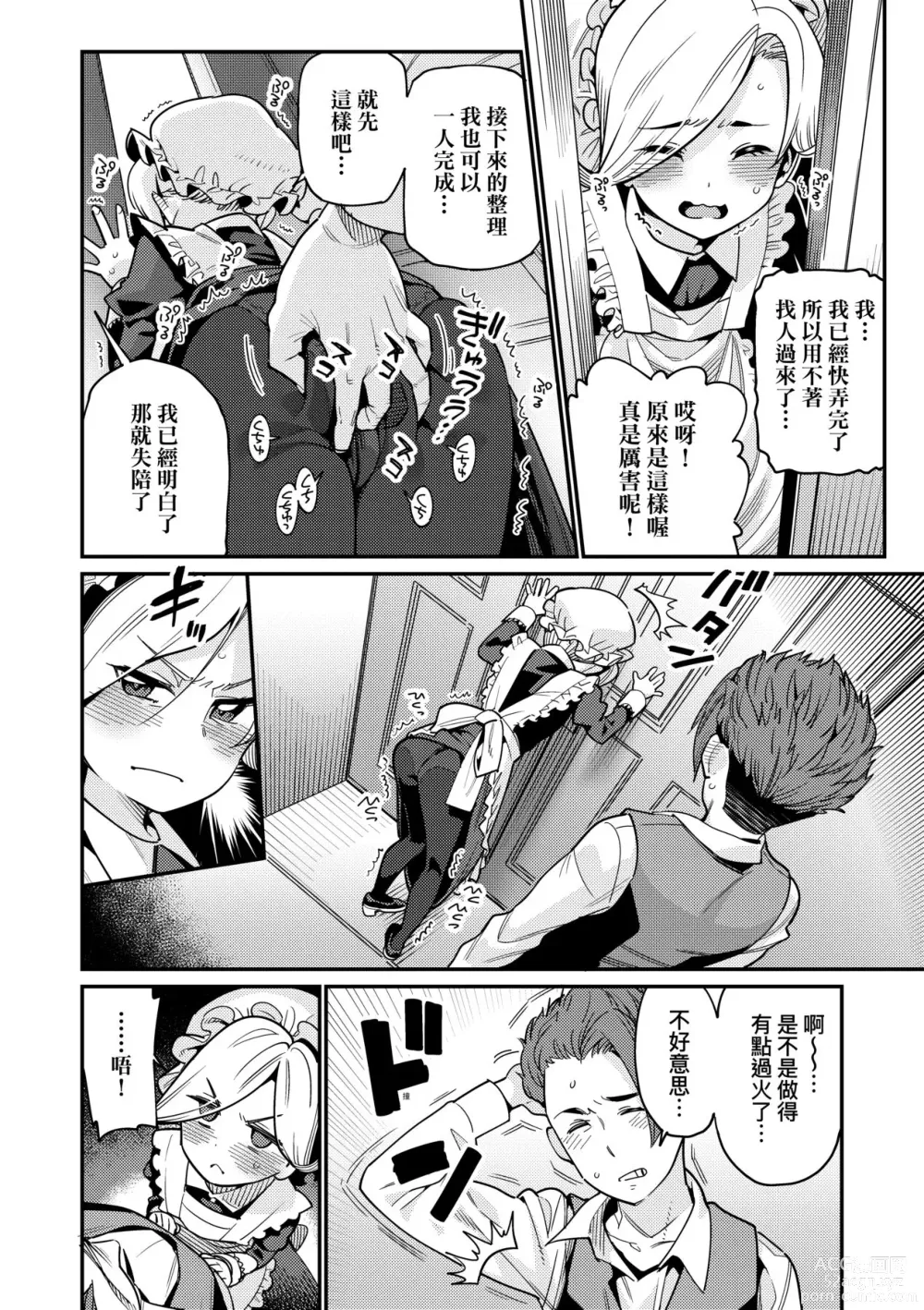 Page 15 of manga Itoshiki Wagaya (decensored)