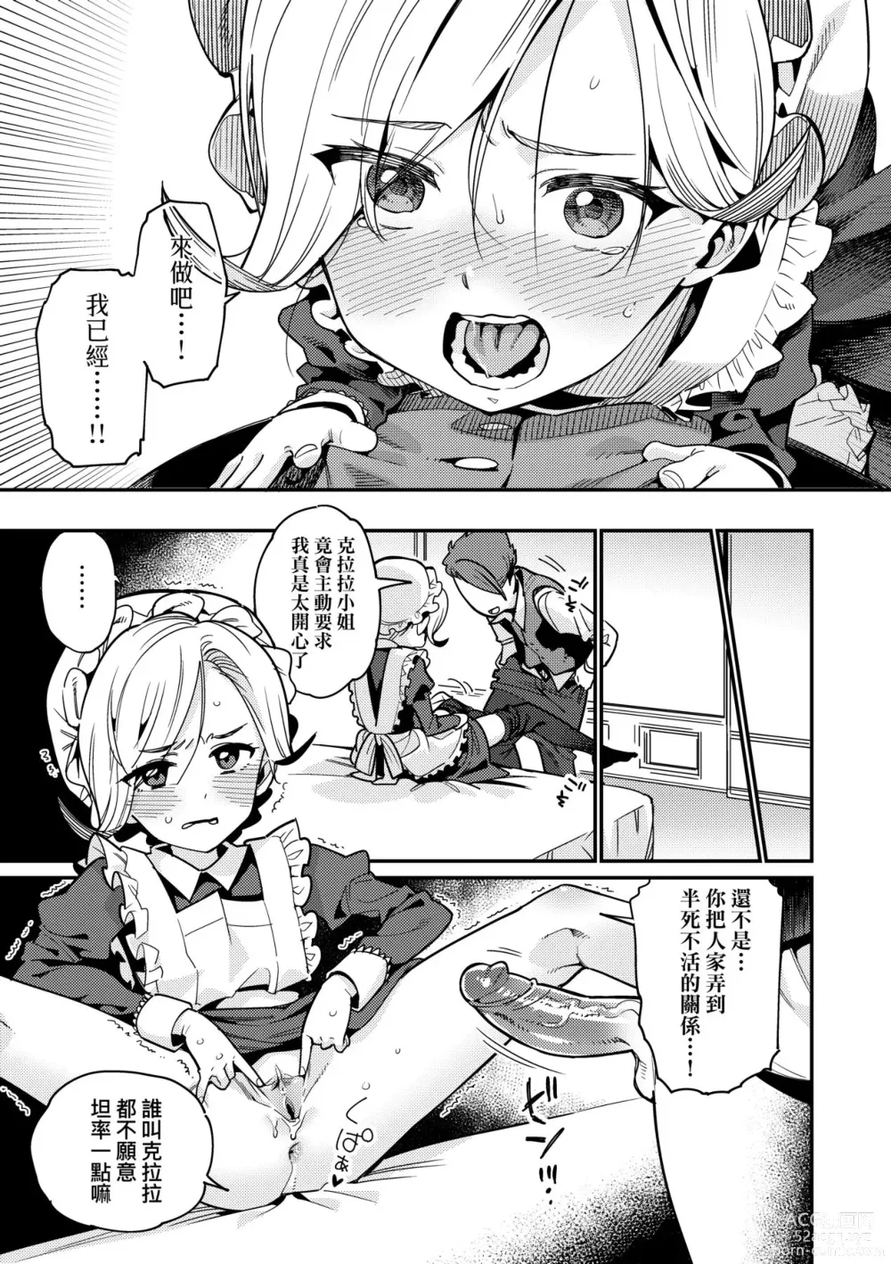 Page 16 of manga Itoshiki Wagaya (decensored)