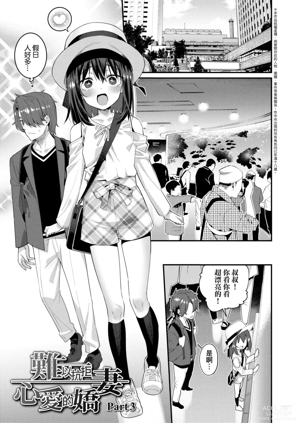 Page 178 of manga Itoshiki Wagaya (decensored)