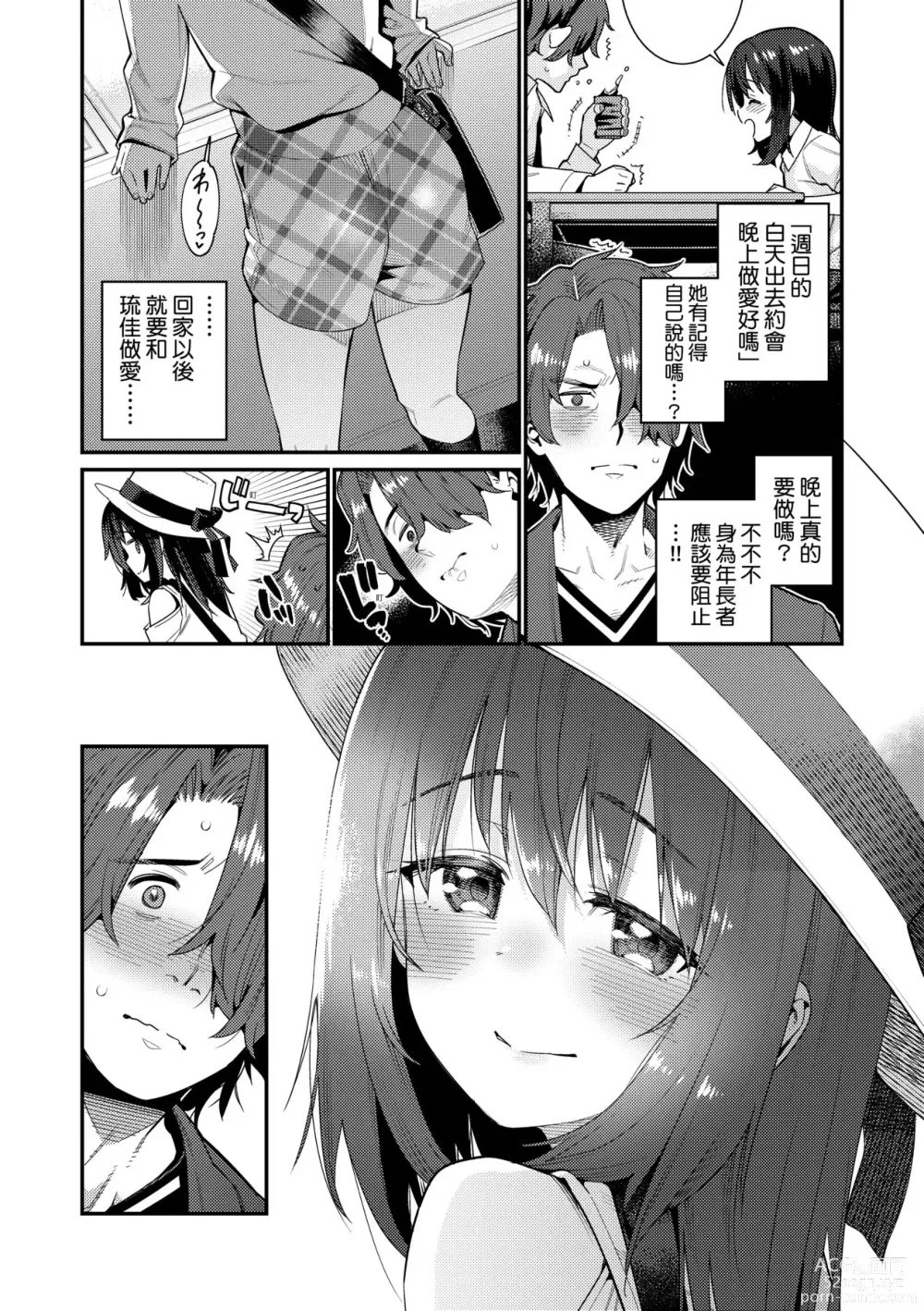 Page 179 of manga Itoshiki Wagaya (decensored)