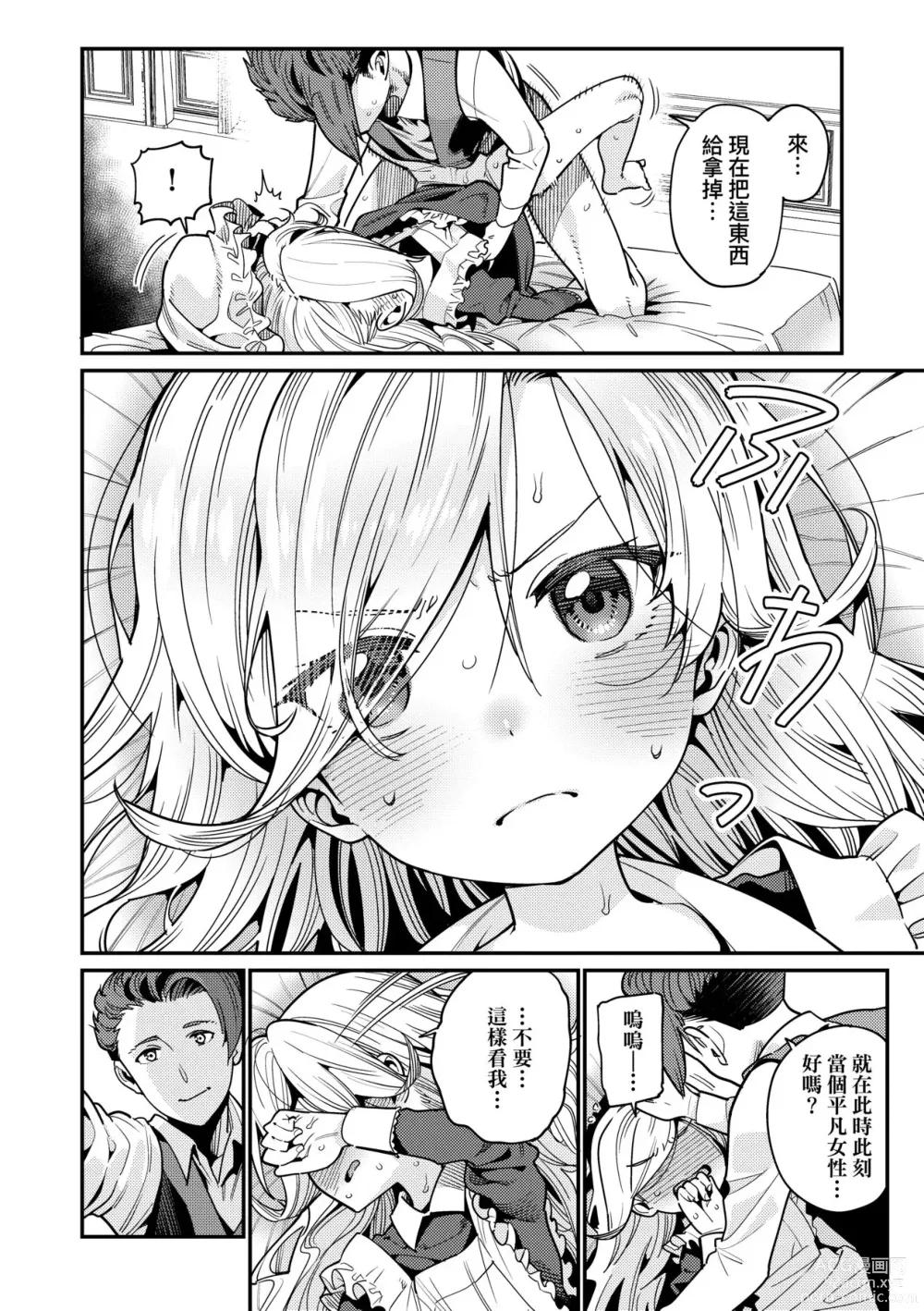 Page 19 of manga Itoshiki Wagaya (decensored)