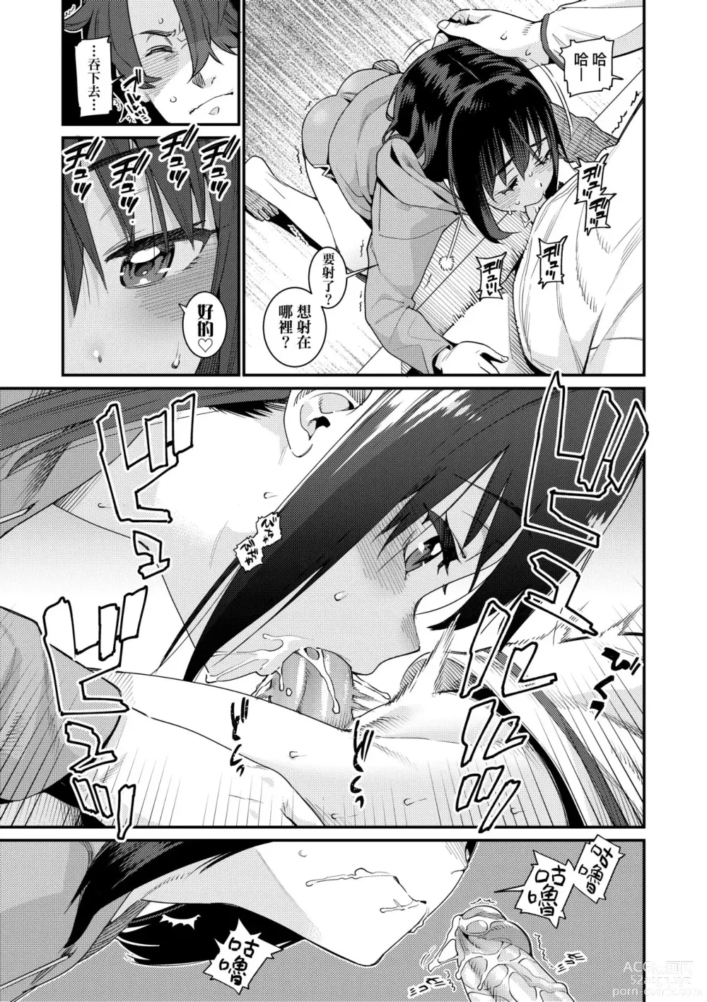 Page 198 of manga Itoshiki Wagaya (decensored)