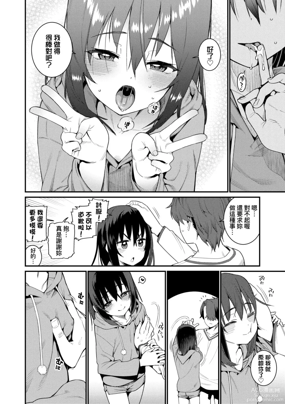 Page 199 of manga Itoshiki Wagaya (decensored)