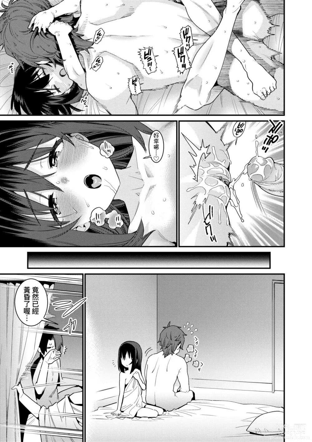 Page 210 of manga Itoshiki Wagaya (decensored)